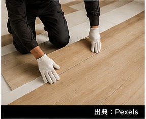 床張替工事のイメージ